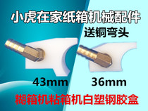 Carton Mechanical accessories semi-automatic box gluing machine white plastic steel plastic box paste head