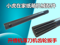 Carton machinery accessories Carton slotting machine Thin knife paper machine Knife gear wrench Tiger at home