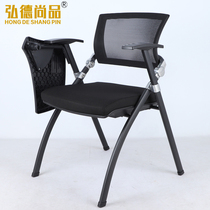 Folding training chair writing board conference room chair staff chair reception chair comfortable writing board side-turning table