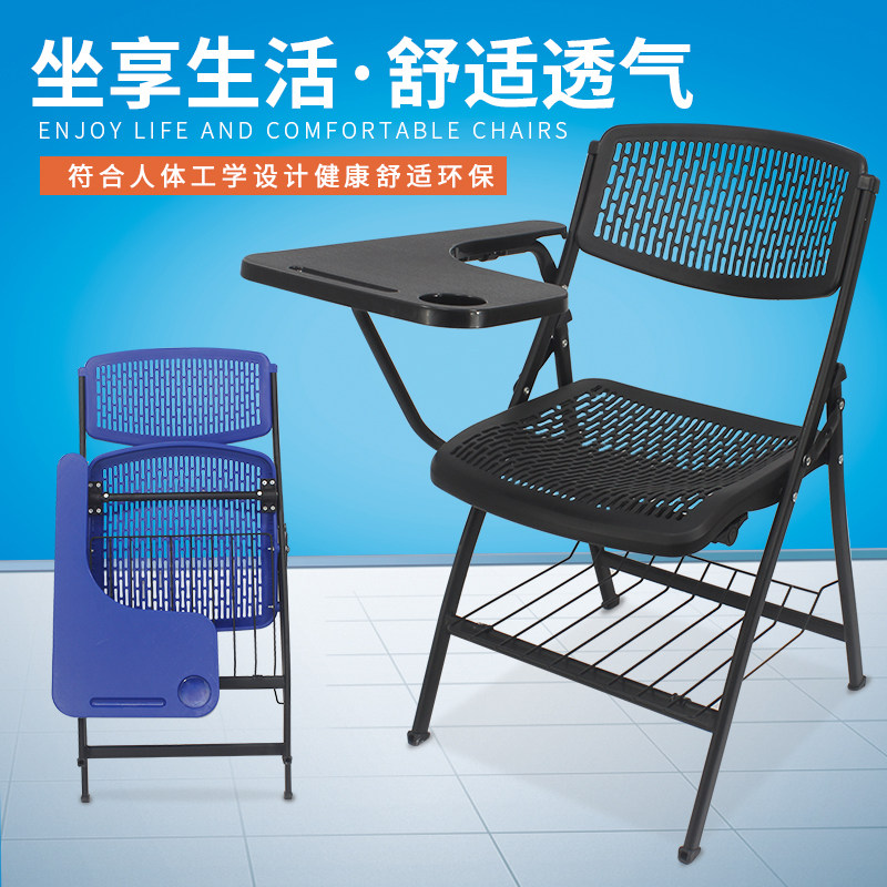 Breathable folding chair Training chair with writing board Conference chair Office chair Student chair Music chair Comfort chair Journalist chair