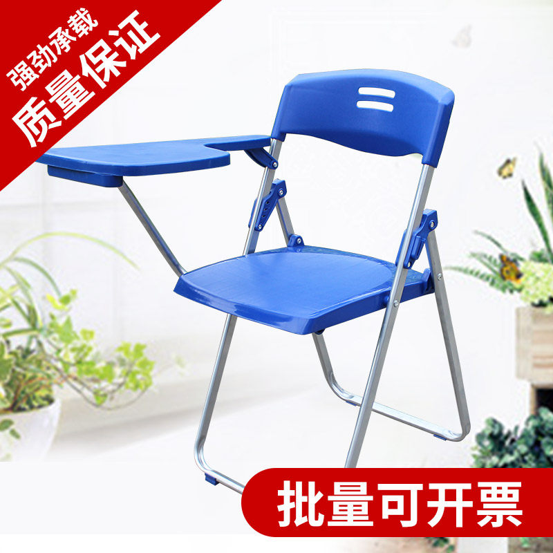 Training chair with writing board folding training chair meeting journalists' press meeting table stool and chair integrated chair 