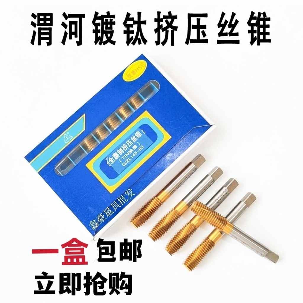 Wei River Plated Titanium Extrusion Wire Cone Machine Tapping M1 4 M1 6 M2 2 5M3 5M3 M4 M5 M5 steel-Taobao