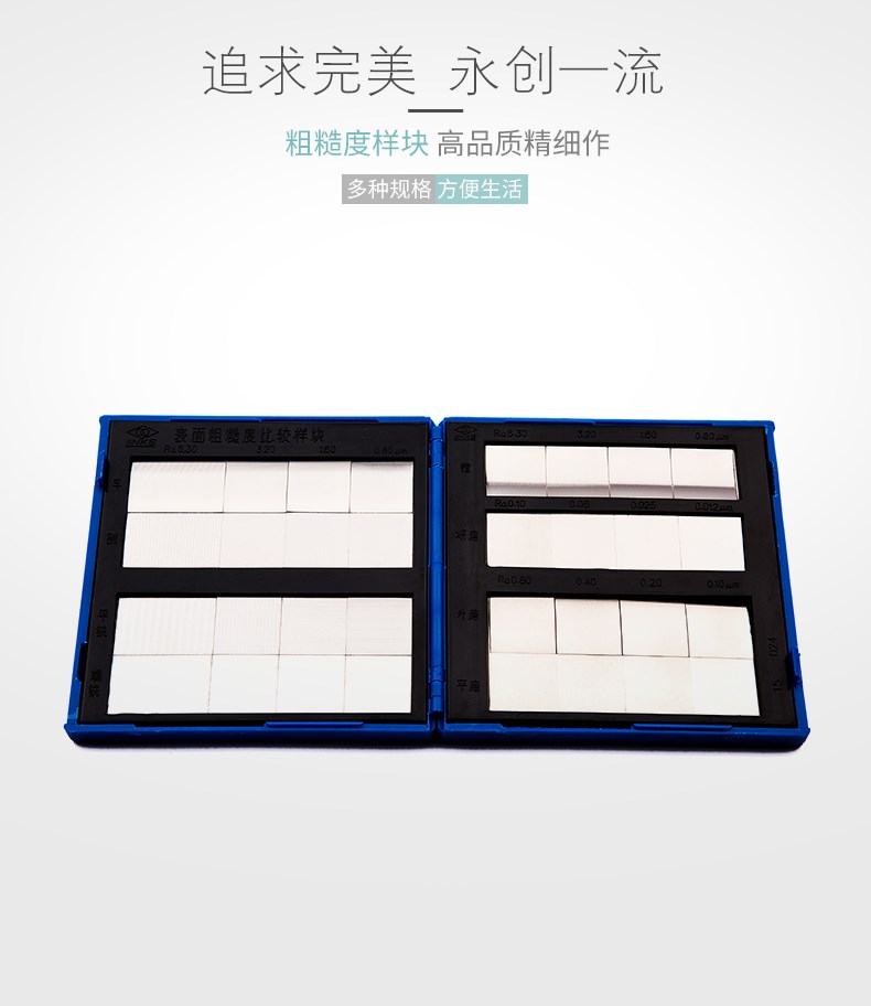 Ha Quantity Surface Roughness Comparison sample Boilerplate Shandong Weifang Compare Block Surface Light Finish Contrast Boilerplate