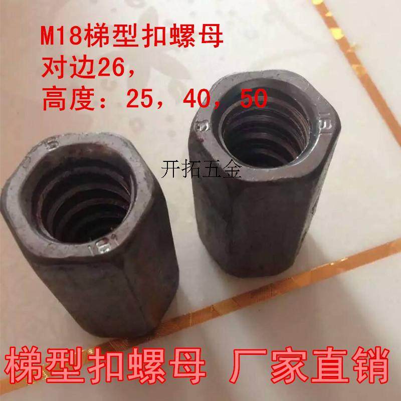 Ladder buckle nut M18 thickening nut T - shaped button nut - button button button button nut