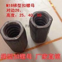 Ladder buckle nut M18 thickened nut T - shaped button nut - button screw nut