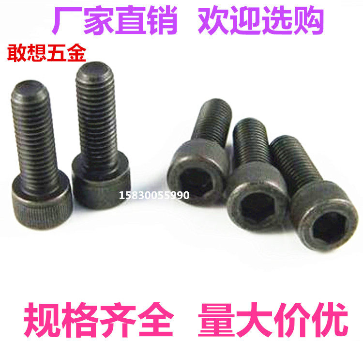 GB70 1 8 Grade 8 cup head inner hexagonal screw bolt cylindrical head inner hexagonal screw M5M6M8M10M12