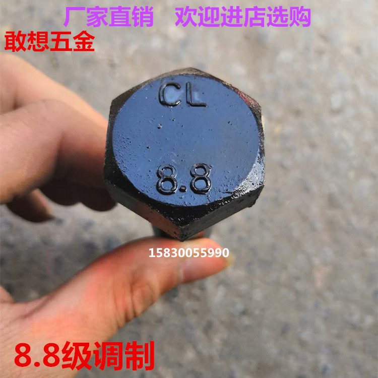 GB-5782 5783 8 8 high strength Outer hexagonal bolt screw M6-M42 manufacturer direct