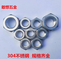 304 stainless steel nut hexagonal nut screw cap M3M4M5M5M8M10M12M14M16M18M20M24