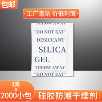 1G silicone desiccant packet industrial moisture-proof agent tea food support custom clothing luggage shoes and hats cabinet