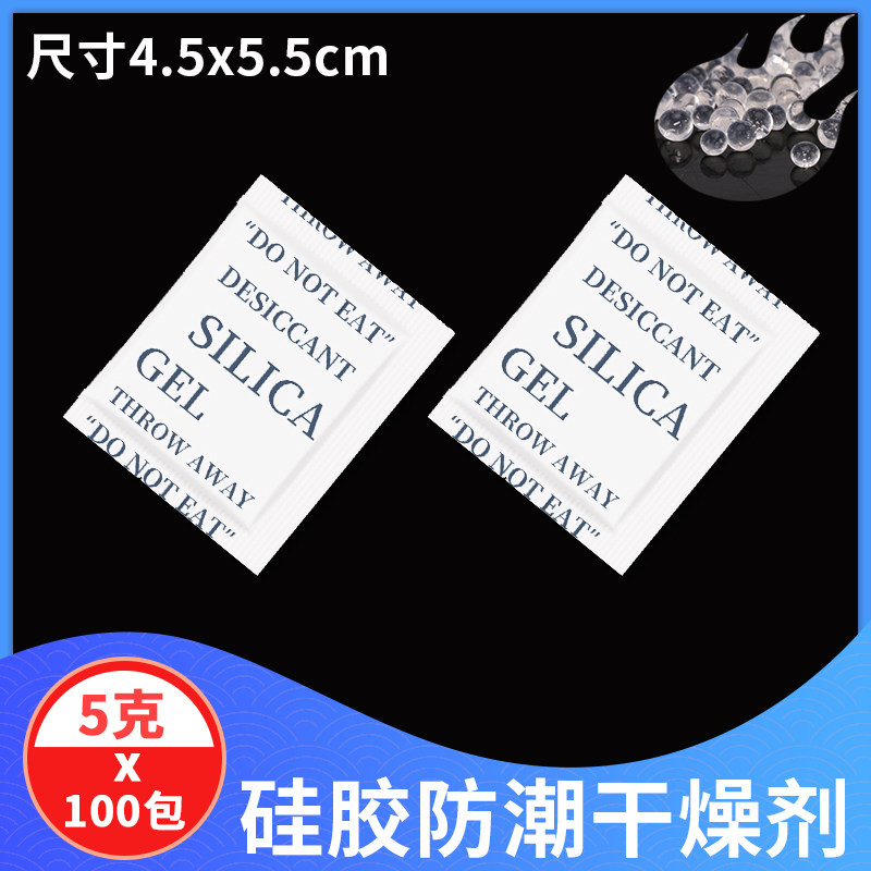5 gr silica gel desiccant < 100 packs > clothing tea leaf transparent granules shoes cap moisture beads electronic instruments hygroscopic