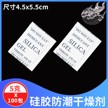 5 grams of silica gel desiccant 100 pack clothing tea transparent particles shoes and hats moisture-proof beads electronic instrument moisture absorption