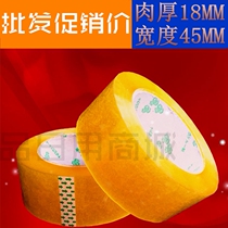 Transparent play packaging tape sealing tape tape width 45mm meat thickness 18mm wholesale customized express tape high adhesive seal