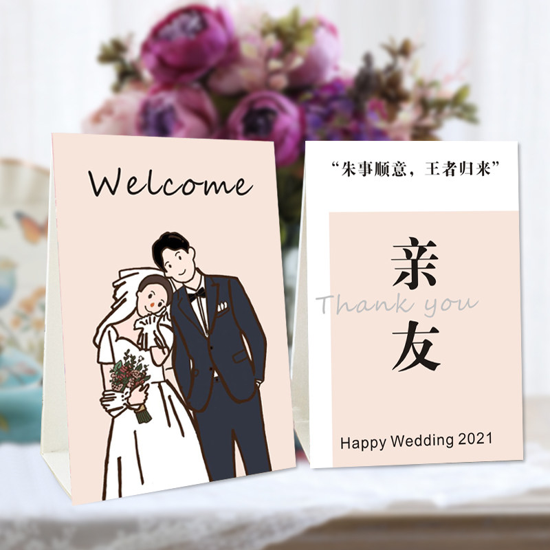 Seat Card Wedding Desk Card Custom Net Red Wedding Banquet Guest Seat Card Creative Personality Custom Wedding Desk Card