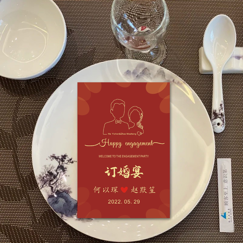 Custom wedding answer Sheka wedding engagement banquet Thanks to the card Please Cambodia Photo Festive Sugar Box Card Wedding Blessing Dinner Plate Card-Taobao