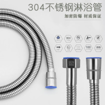Explosion-proof SUS304 stainless steel wire drawing encryption shower hose Shower nozzle connected to the inlet pipe 1 5 meters