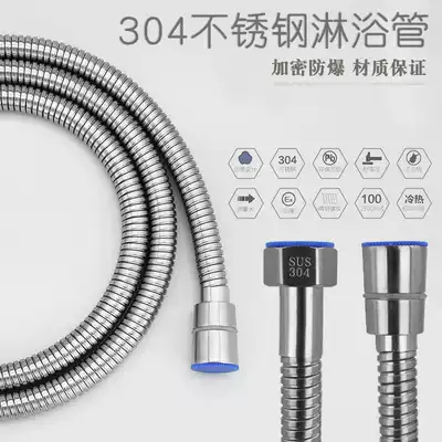 Explosion-proof SUS304 stainless steel brushed encrypted shower hose Shower nozzle connected to the inlet pipe 1 5 meters