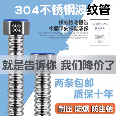 4-point bellows 304 stainless steel water inlet hose water heater cold and heat explosion-proof metal hose upper water inlet pipe