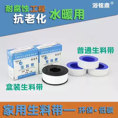 Manufacturer raw material with gas engineering plumbing thickened seal waterproof tape PTFE low carbon anti-aging