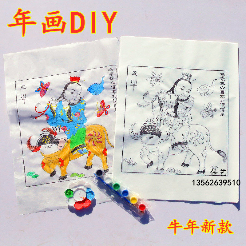 Yang Jiabu wooden board annually painted twelve zodiac DIY hand - crafted research and school kindergarten graffiti class