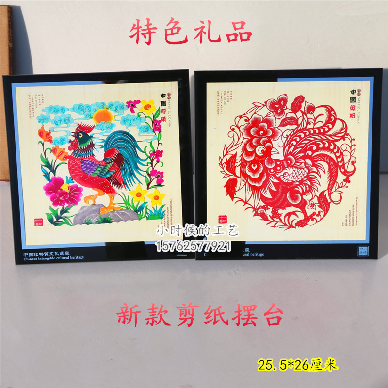 Year of the Rooster framed paper-cut Colorful handmade paper-cut ornaments gifts for foreign students boutique frame paper-cut