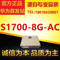 Huawei S1700-8G-AC S1700-8-AC S1730S-L8T-A S1730S-L8P-A