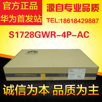 Huawei 24-port full Gigabit electrical port 4 Gigabit optical switch S1728GWR-4P-AC Managed Vlan