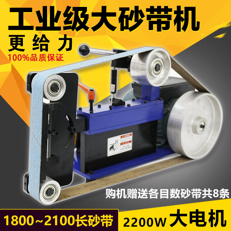 Quan Sijie High-Power Large Belt Sander Multifunctional Stepless Speed Control Industrial-Grade Variable Frequency Polishing and Grinding Machine