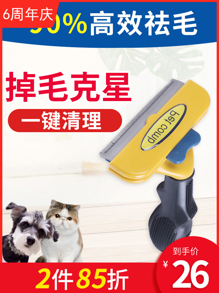 Hair removal artifact pet hair removal comb dog hair comb cat comb remove floating hair dead hair dog brush brush