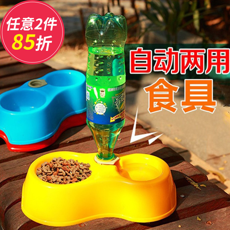 Dog Bowl Dog Basin Automatic Double Bowl cat bowls Basin Water Basin Double Use Teddy Pooch Young Cat Pet Plastic Bowl