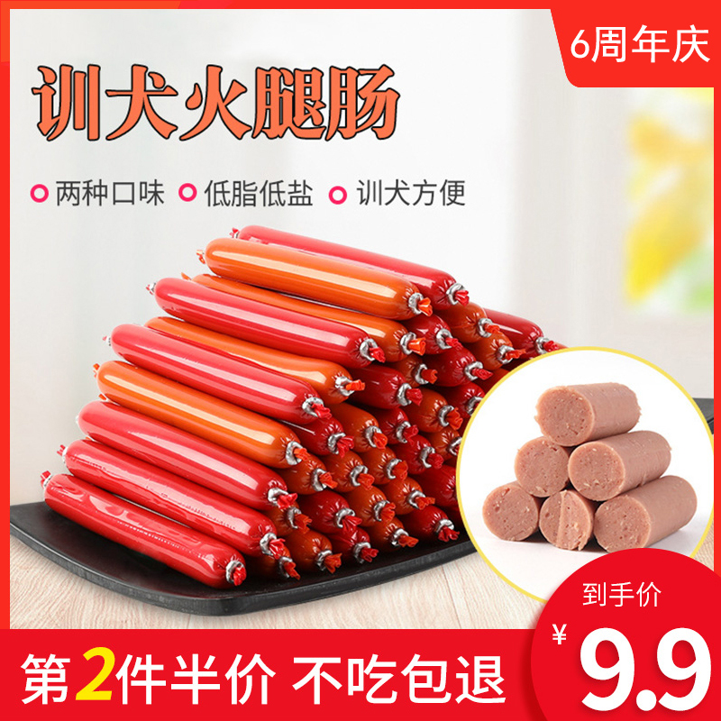 Dog snacks fire leg Enterosauria teddy young dog training rewards large gift bag kitty Kitty Pet Dog Eat sausages 30