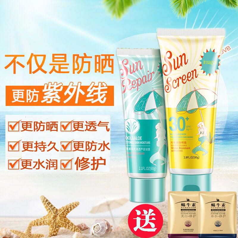 防晒霜女美白面部保湿补水全身喷雾户外夏季防水男士隔离学生军训