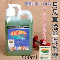 General Authorization Australia PLUSH PUPPY Evening Primrose Essence Aussie ppdog shower gel 500ml