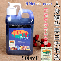 General Authorization Australia PLUSH PUPPY ginseng essence whitening Australian PP dog shower gel 500ml