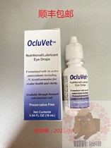 (Authorized) spot original imported OcluVet Ou Keming Dog Cataract eye drops 16ml