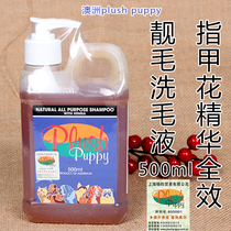 General Authorization Australia PLUSH PUPPY henna hairy Australia PP dog shower gel 1L