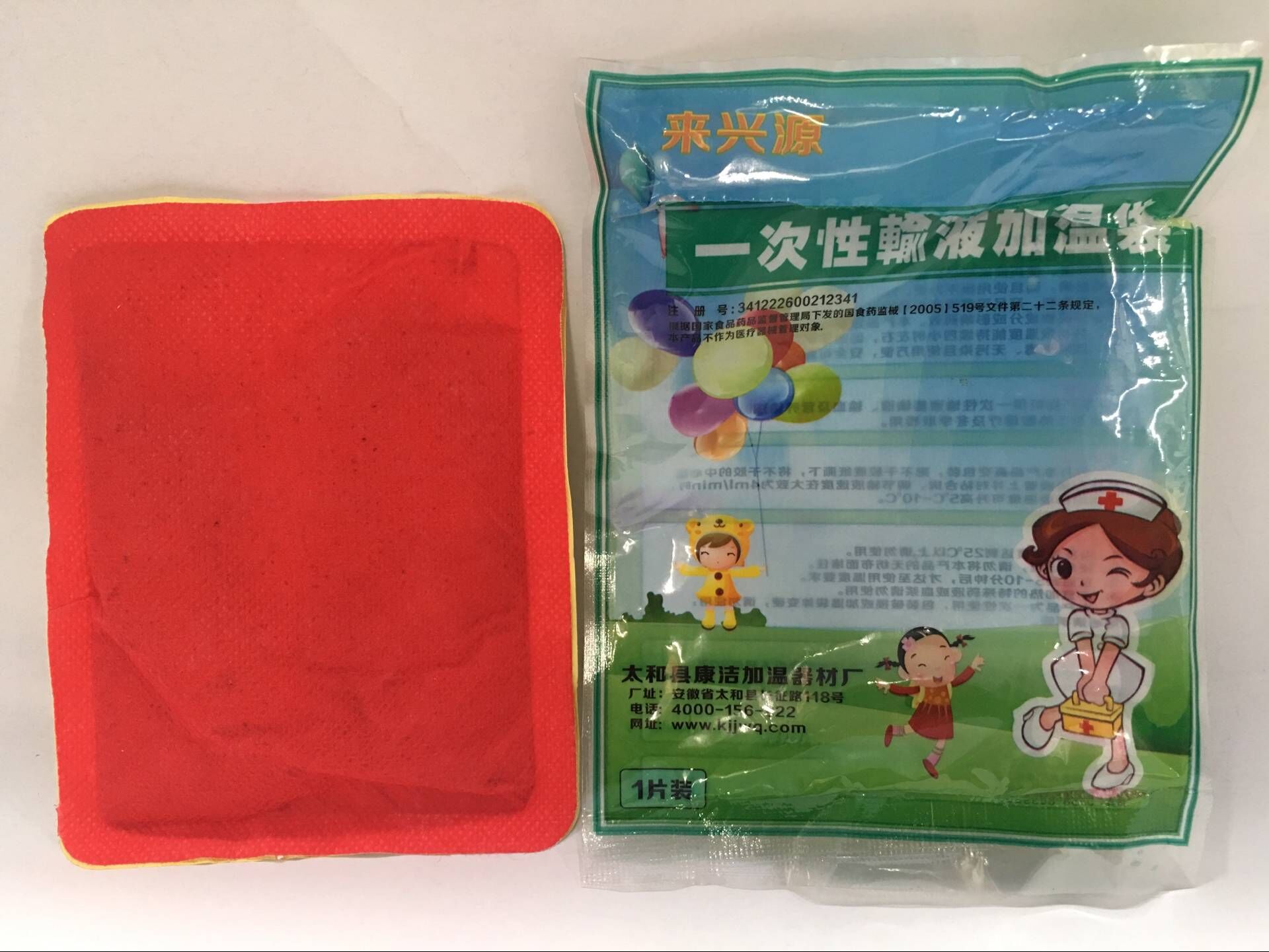 Laixingyuan disposable infusion warming bag heating bag heating sticker heating bag heater