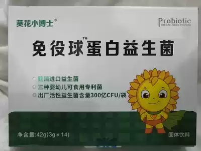 Sunflower little doctor free globulin probiotics 14 bags box