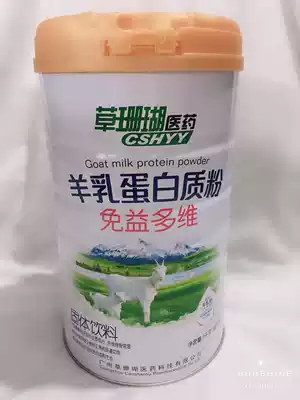 Grass coral medicine goat milk protein powder immune multi-dimensional 1000 grams plus send 30 grams buy 1 get 1