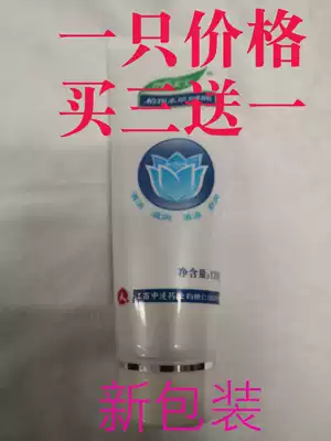 Fuyanjie gel kernel and gel Iconel plant herbal lotion (gel type) three give one