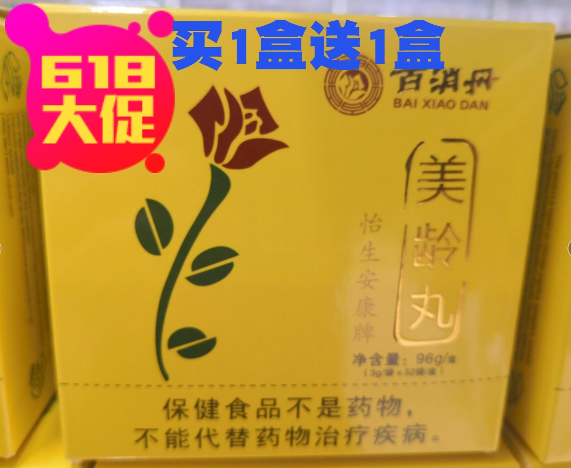 Baixiaodan Yisheng Ankang Meiling Pill 3g*32 Bags of Soy Isoflavones Buy 1 Get 1 Free