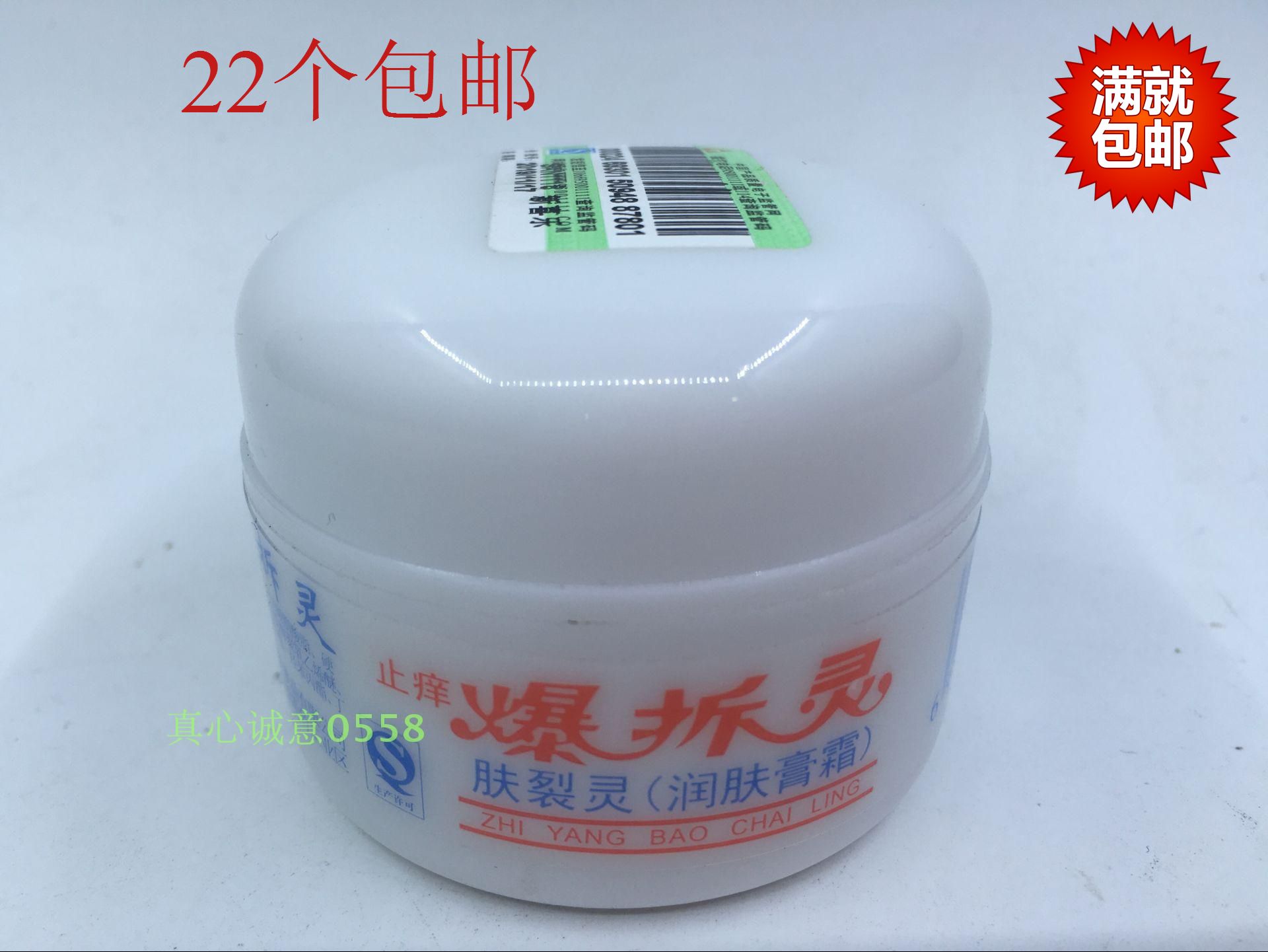 Xinxile Explosive Demolition Spirit 25g (white bottle) Explosion Demolition Spirit Skin Split Spirit Body Cream 20 Bottles