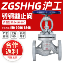 Shanghai Gong Lianggong cast steel globe valve J41H16C carbon steel flange high temperature steam boiler DN25 80 valve