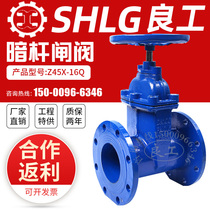 Shanghai Shanghai Gong good work Z45X-16 dark rod gate valve flange cast iron soft seal sewage tap water fire switch