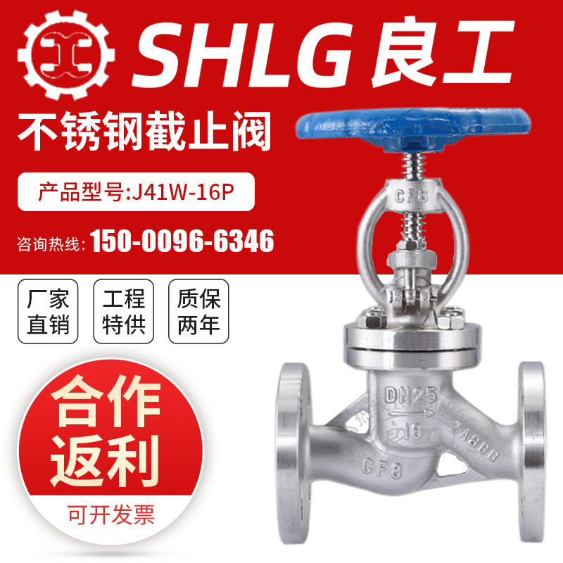 Shanghai Lianggong Hugong J41W-16P stainless steel cut-off valve water high temperature steam heat conduction oil DN80 100 250