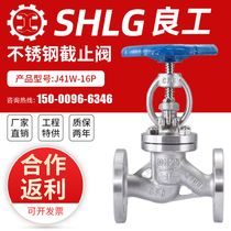 Shanghai Linghai J41W-16P stainless steel cut-off valve water high temperature steam conductivity oil DN80 100 250