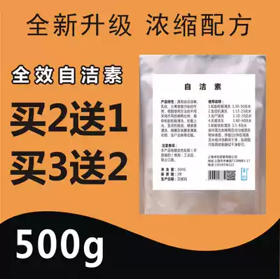 Car wash no wipe car tire self-cleaning element bag powder full-effect wheel body cleaning agent strong decontamination