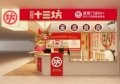 先科货架联盟共赢