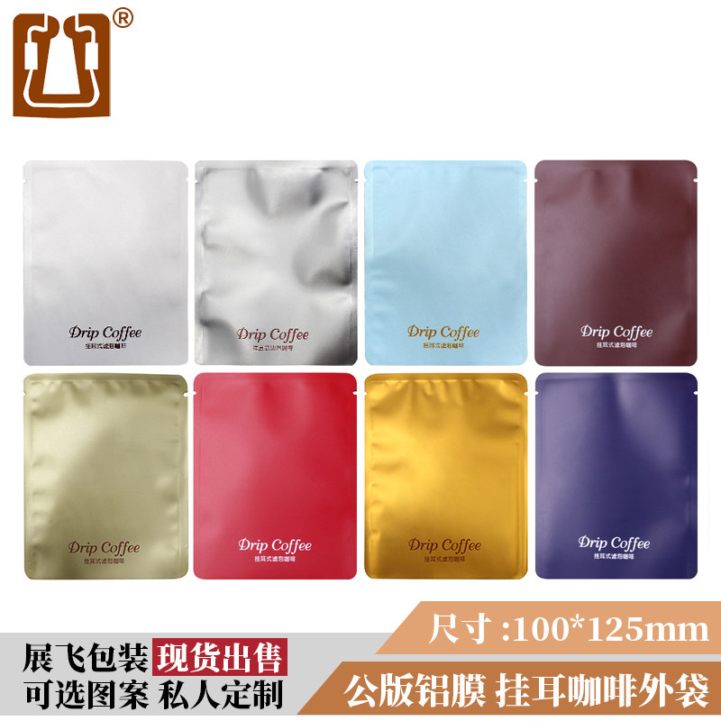 Ear-hanging coffee bag Frosted aluminum foil bag Hand-brewed coffee filter paper bag Special paper embossed ear-hanging coffee packaging bag