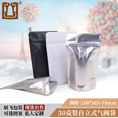 50g coffee bean packaging bag with air valve 10 aluminum foil self-supporting self-sealing bag Coffee sample bag Coffee packaging bag