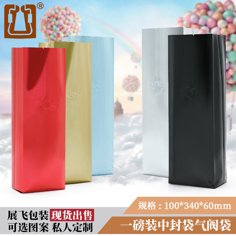 One pound coffee bag 10pcs center sealed organ bag Frosted aluminum foil composite bag with valve Coffee bean bag